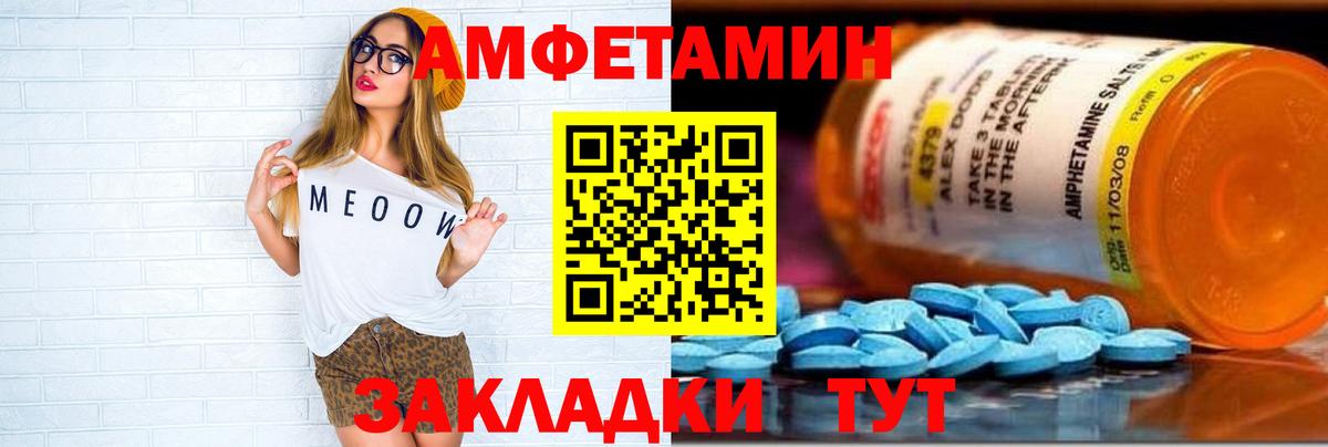Amphetamine VHQ  АМФЕТАМИН  Ишим  Вход с VPN 