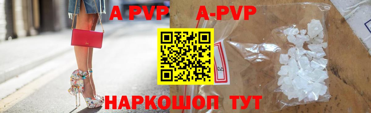 Alpha-PVP Crystall Ишим