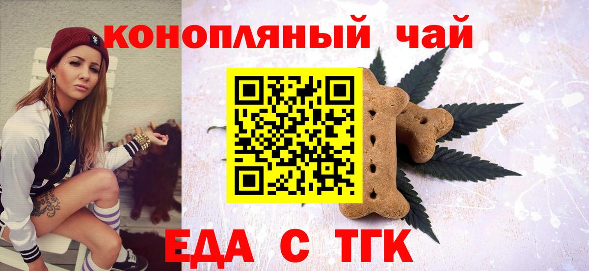 Canna-Cookies марихуана  Вход с VPN  Ишим 
