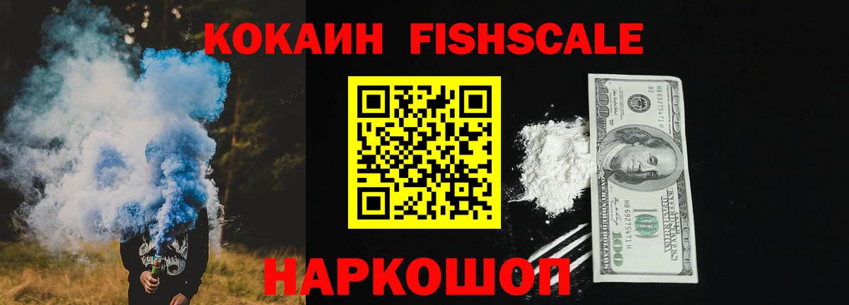 КОКАИН Эквадор  COCAIN 97%  Вход с VPN  Ишим 
