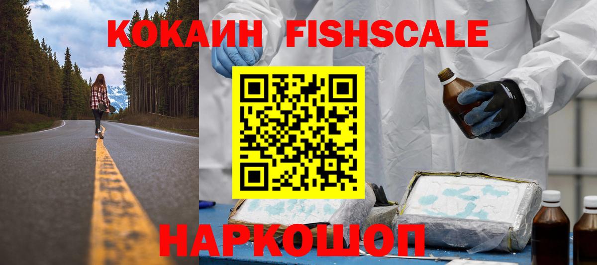 Cocaine 99% Ишим
