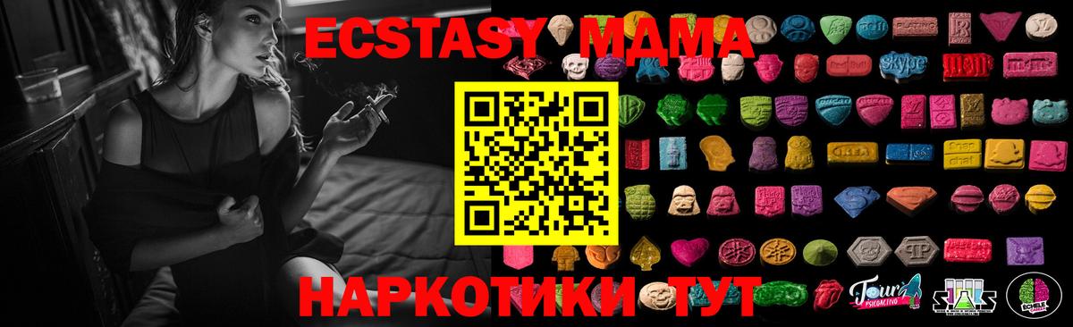Ecstasy XTC  Ecstasy бентли  Вход с VPN  Ecstasy  Ишим 