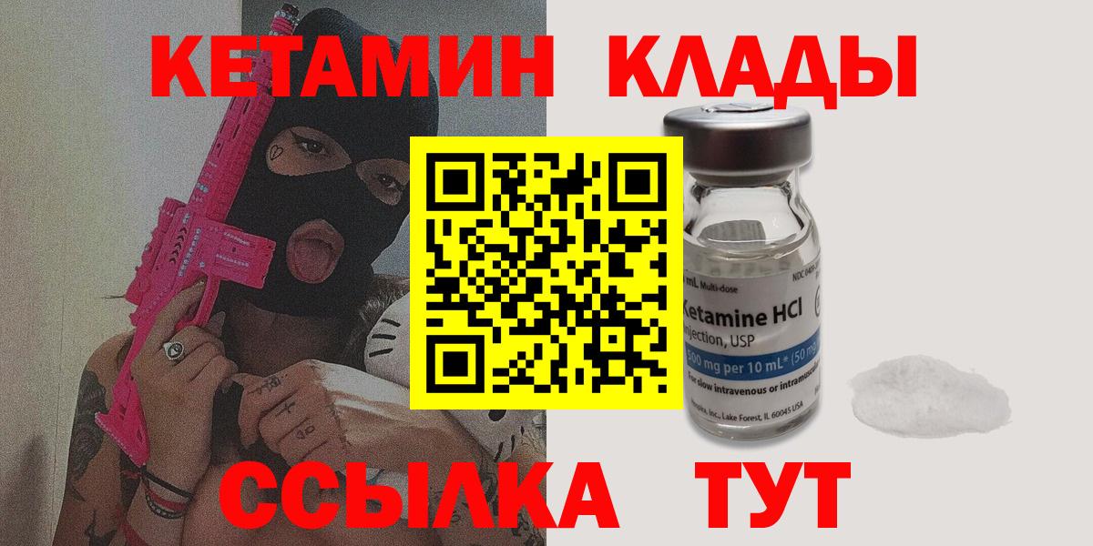 КЕТАМИН ketamine  Кетамин ketamine  Вход с VPN  Ишим 