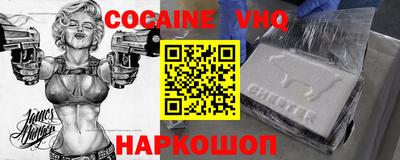 COCAINE Ликино-Дулёво