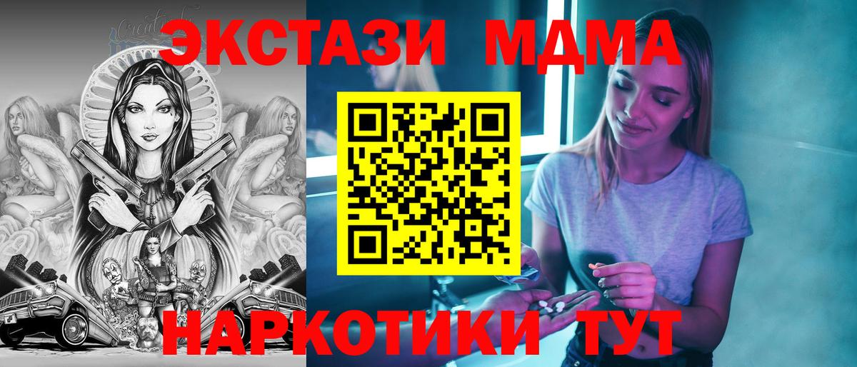 Ишим  МДМА Molly  Вход с VPN  МДМА VHQ 