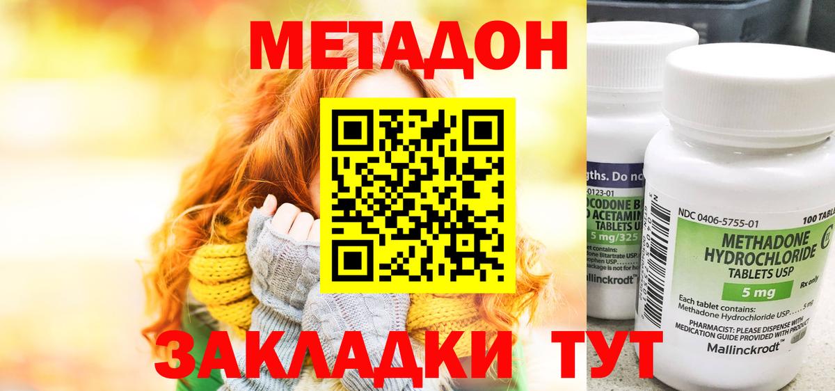 Метадон кристалл  МЕТАДОН VHQ  KRAKEN   Ишим  Вход с VPN 