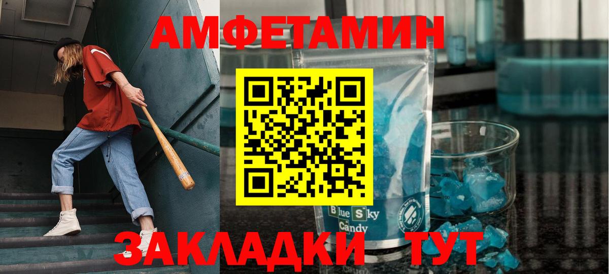 Метамфетамин  МЕТАМФЕТАМИН мет  Вход с VPN  Ишим  МЕТАМФЕТАМИН мет 