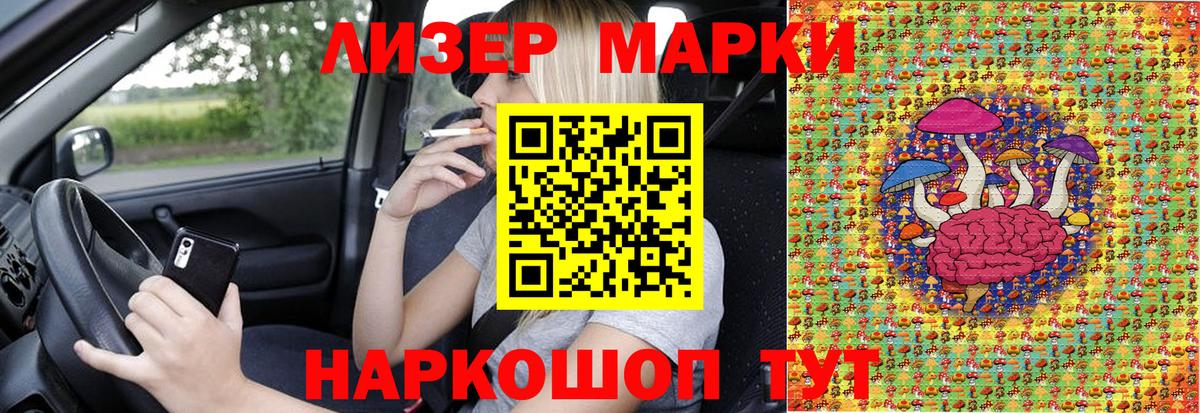 Ишим  Марки 25I-NBOMe 1500мкг  Вход с VPN 